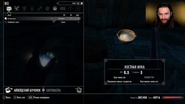 "РУИНЫ АЙЛЕЙДОВ" - Skyrim |Серия 54 смотреть онлайн