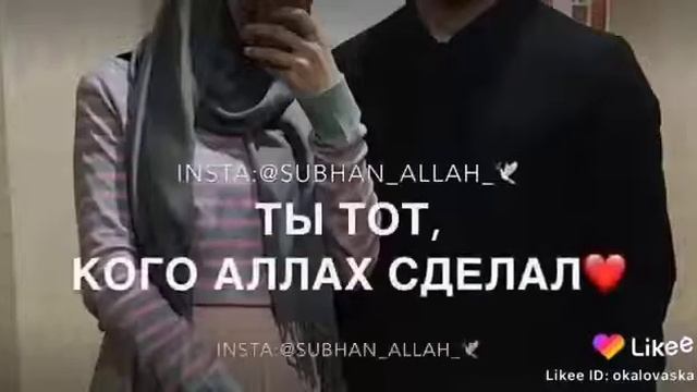 Сёстры цените своих мужей они же ваши ключи от рая ?Аллаху Акбар ☝️ смотреть онлайн