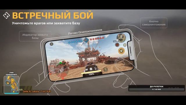 Турнир в Кроссаут Мобайл смотреть онлайн