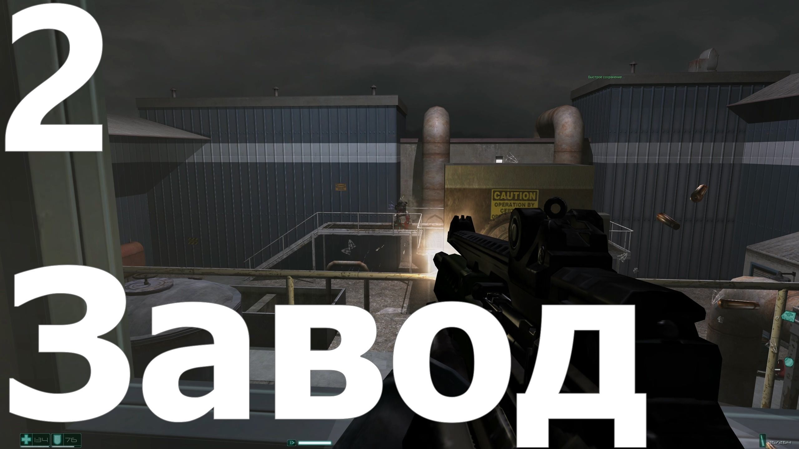 Прохождение игры F.E.A.R. №2 - Завод