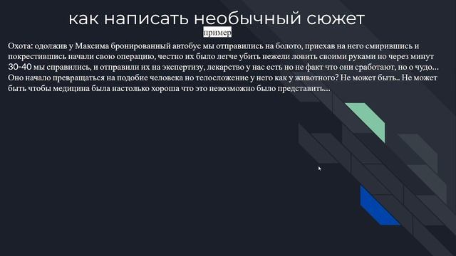 Видеопрезентация как сделать конкретный жанр игры? Нарративный дизайн смотреть онлайн