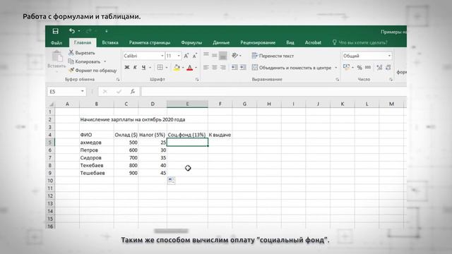 Основные навыки работы с Microsoft Excel / 6 урок смотреть онлайн