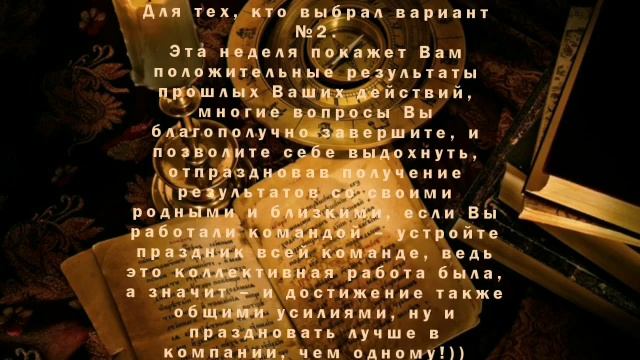 Наше традиционное предсказание на неделю от Ирины Обремской смотреть онлайн