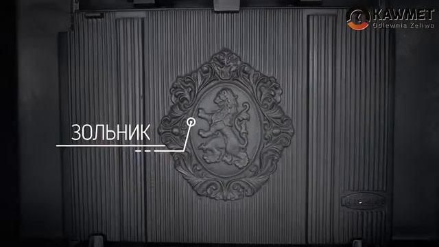 Каминная топка KAWMET W9 смотреть онлайн