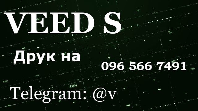 096 566 7491 - VEED SHOP - Друк на тканині Дніпро Україна - Замовити футболку сумку з принтом смотреть онлайн