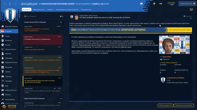 Американская мечта #1 | Football Manager 2022 смотреть онлайн