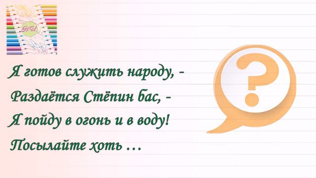 Словарные слова в загадках Часть 6 (с-т-ф) смотреть онлайн