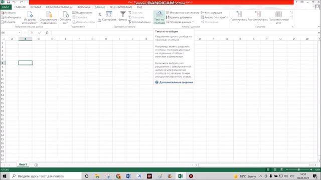 Общее знакомство с программой Майкрософт Эксель (Microsoft Excel) смотреть онлайн