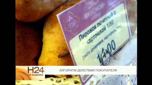 На прилавках рынка пирожки соседствуют с тараканами смотреть онлайн