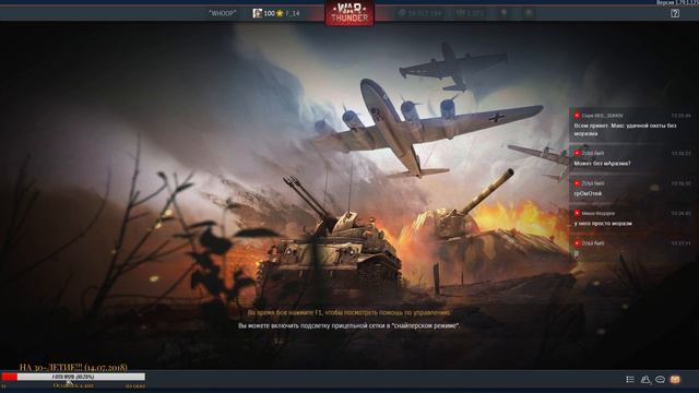 Советский скилл (18+) | Только АБ | War Thunder 1.79 смотреть онлайн