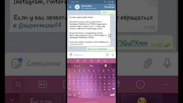 как сохранить видео из пинтереста смотреть онлайн