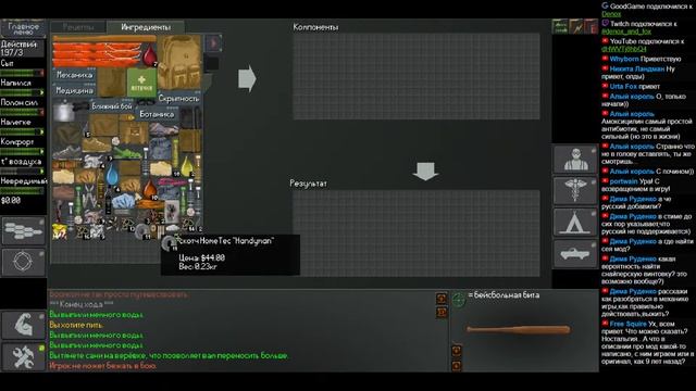 NEO Scavenger возвращается сюда спустя 9 лет смотреть онлайн