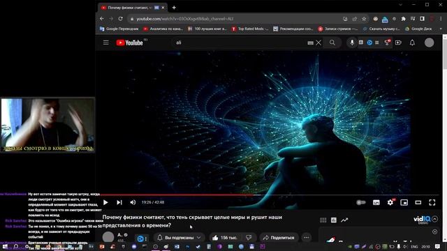 РЕАКЦИЯ на ALI - Почему физики считают, что тень скрывает целые миры? смотреть онлайн