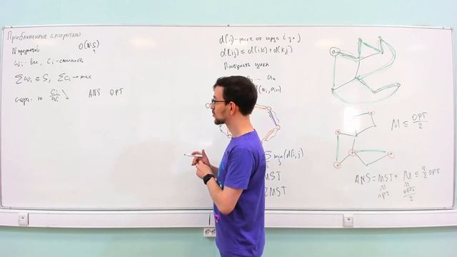 АиСД S04E14. Приближенные алгоритмы смотреть онлайн