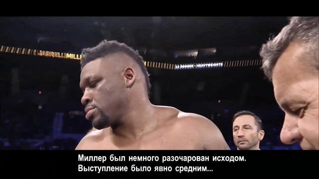 Джаррелл Миллер сломал руку Мариушу Ваху смотреть онлайн