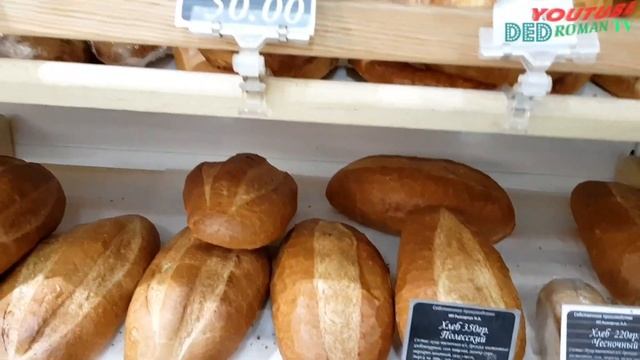 г. Фокино~Тихас. Цены. Мясо, хлеб, молоко и сахар. 01.07.2020г смотреть онлайн