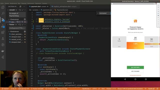 Flutter #394 - Улучшил PaymentStep смотреть онлайн