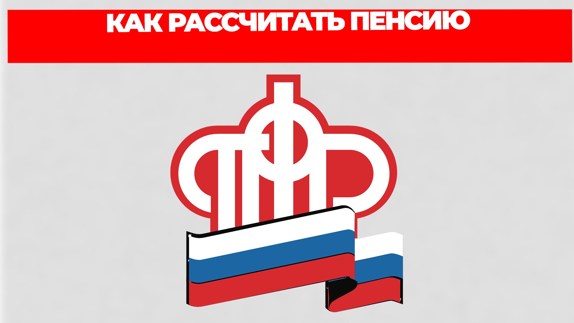 Всезнающий Енот