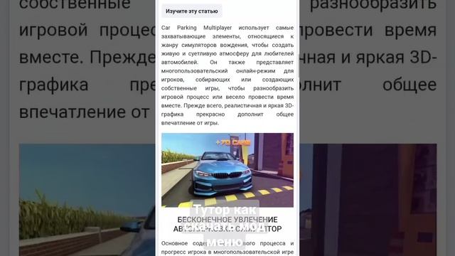 долгожданный тутор как скачать кар паркинг с мод меню смотреть онлайн