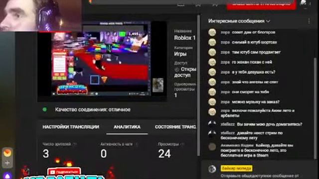 Roblox 19 ч. смотреть онлайн