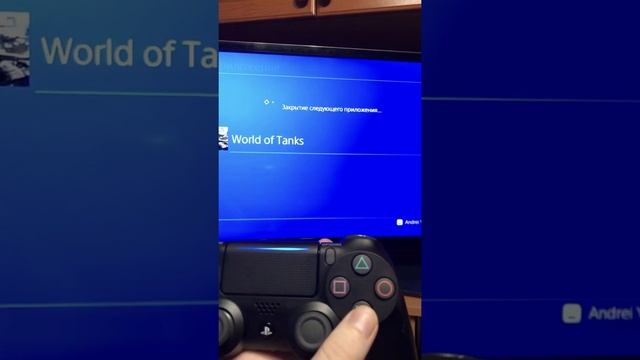 Как закрыть игру на PlayStation 4 Pro.