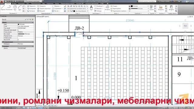 Аutocad дарси 2d autocad - да майдонларни ҳисоблаш смотреть онлайн