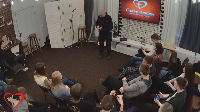 Служение Слово Любви 2023-02-26 смотреть онлайн