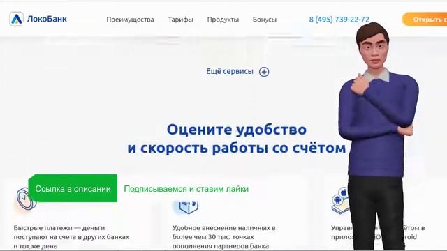 Локо банк открыть расчетный счет - тарифы РКО и эквайринг для ИП и ООО смотреть онлайн