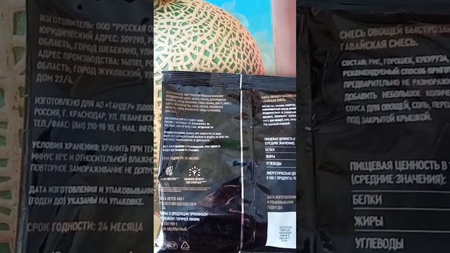 #рекомендации гавайская смесь состав смотреть онлайн