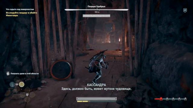 Assassin 's creed Одиссея Кошмар для твоей мамы смотреть онлайн