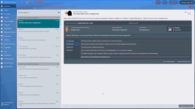 Football Manager 2018. Don OPTEgA#18(Плей-офф. Финал) смотреть онлайн