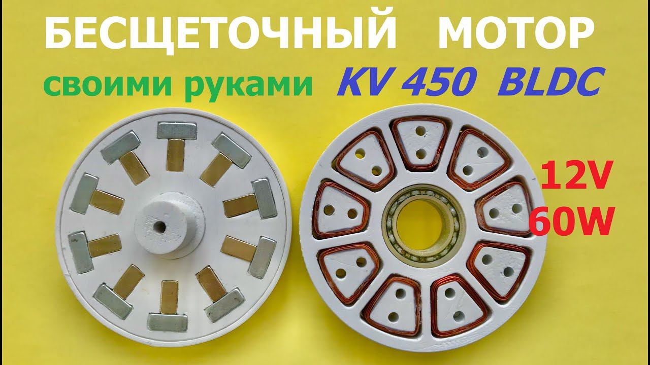 Мощный аксиальный BLDC - KV450 / Powerful axial BLDC - KV450 смотреть онлайн