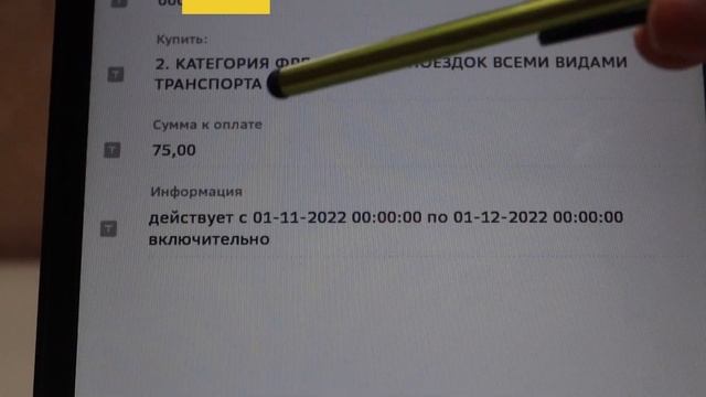 Пополняем Льготную Транспортную Карту. Помощь пенсионеру! смотреть онлайн