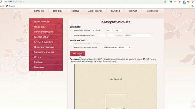 Как пользоваться калькулятором канвы смотреть онлайн
