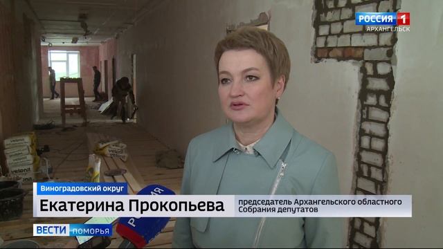 В Виноградовском округе продолжается ремонт Березниковской школы смотреть онлайн