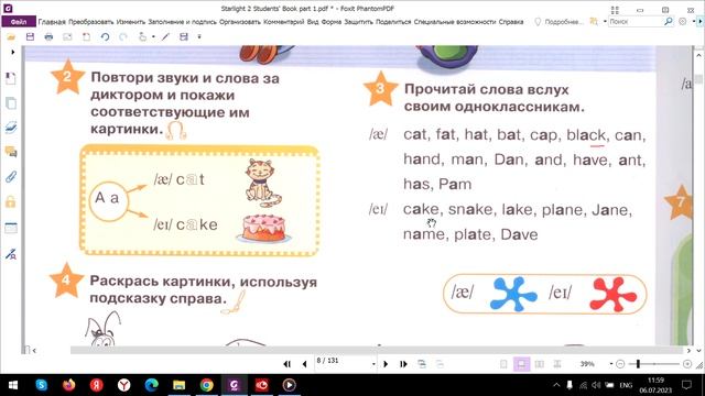 Урок 2. Буква Aa. Обучение чтению по учебнику Старлайт 2. Starlight 2. смотреть онлайн