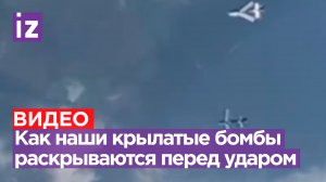 Эффектные кадры сброса управляемых авиабомб на позиции ВСУ / Известия
