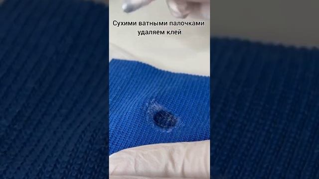 Убираем клей с одежды с помощью антиклея ? смотреть онлайн