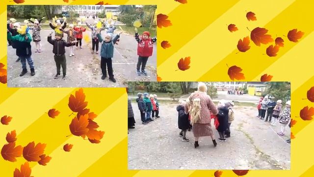"Осенний квест" Группа "Солнышко" смотреть онлайн