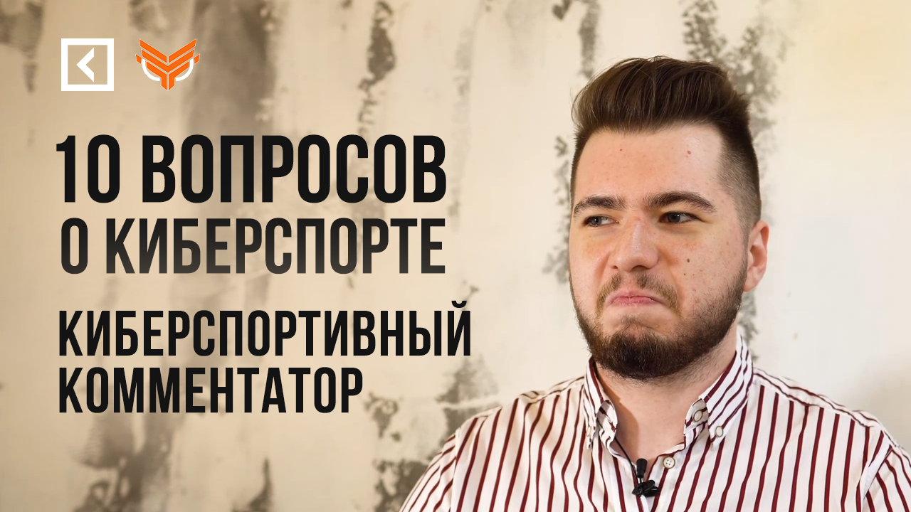 И снова с вами «F1: О киберспорте»! смотреть онлайн