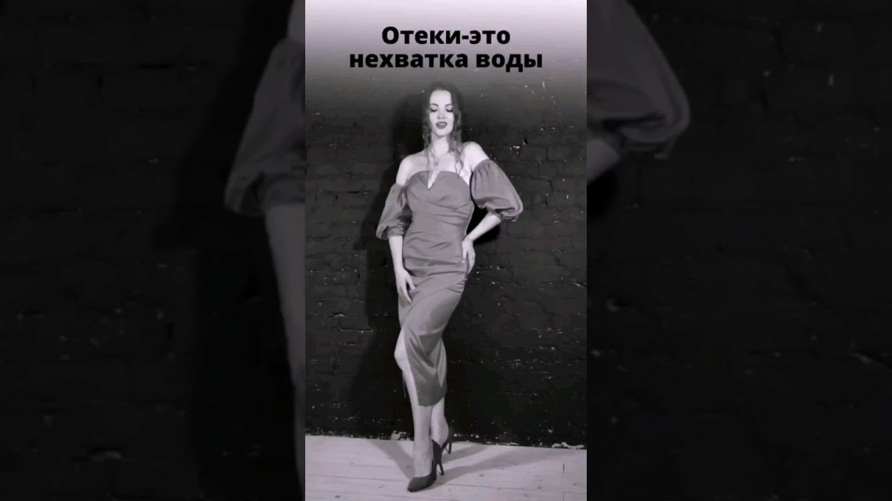 Отёки - это нехватка воды. смотреть онлайн