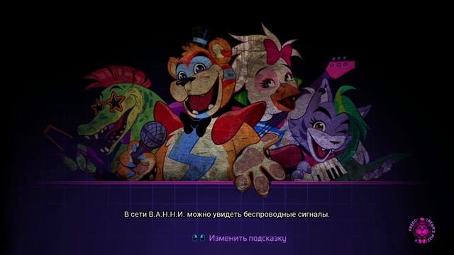 Вышел новый фнаф 9 руины!!! Five nigts at Freddy's: Securety Breach RUIN смотреть онлайн
