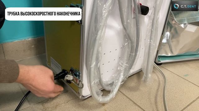 Стоматологическая установка портативная смотреть онлайн