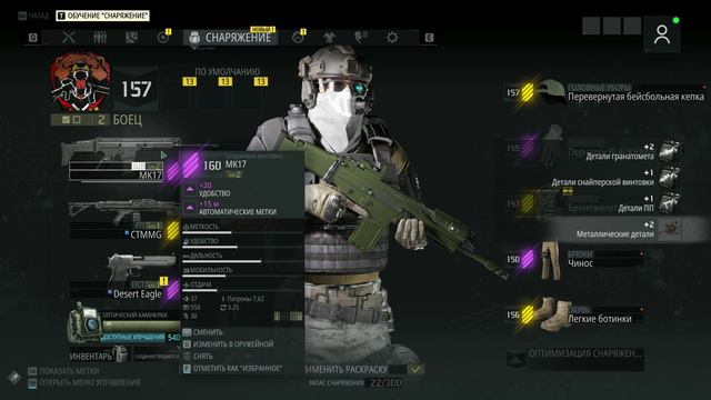 Ghost Recon Breakpoint