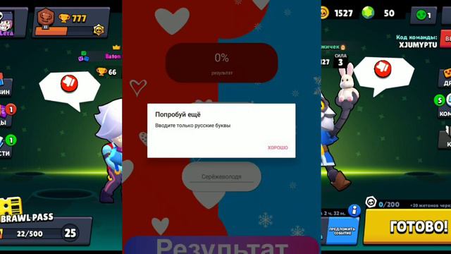 День Святого Валентина, тест на совместимость. смотреть онлайн