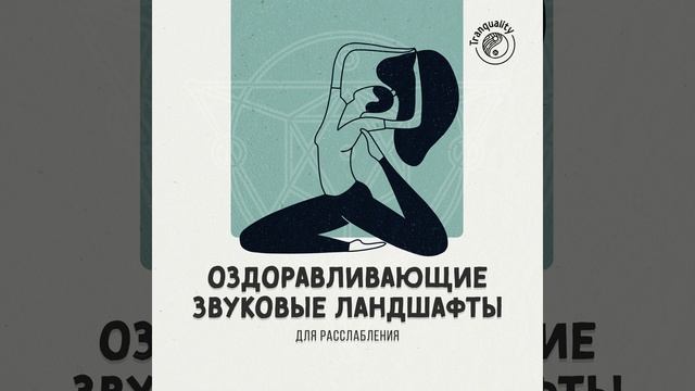 Побудительный Интервал смотреть онлайн