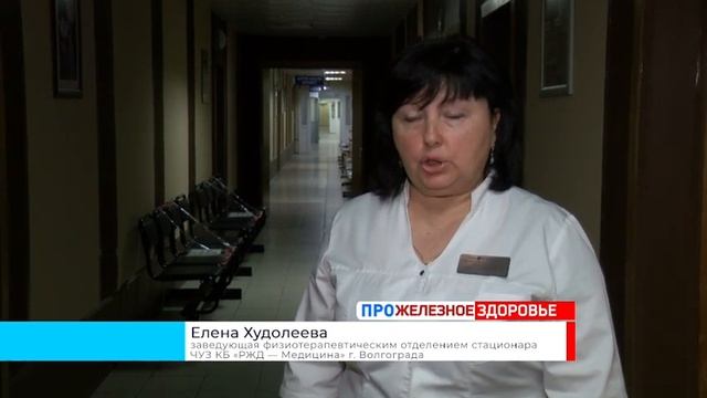 ДЭНАС-Комплекс в РЖД Больнице г.Волгограда