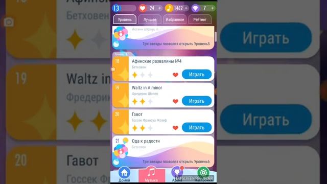Играю в игру плитки фортепиано смотреть онлайн
