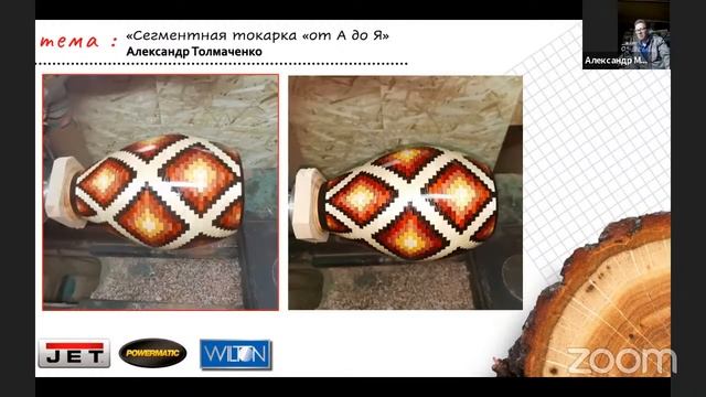 Эфир №30 «Сегментная токарка «от А до Я» Гости: Максим Козлов и Александр Толмаченко! смотреть онлайн