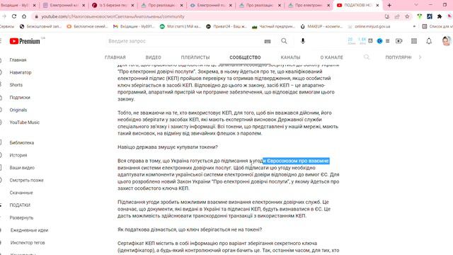 ТОКЕН. Чому має бути у кожного ФОП до 5 березня 2022 року. Як зробити його в електронному кабінеті смотреть онлайн